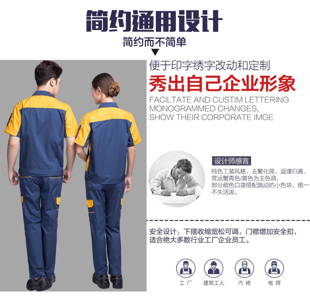 蟹青拼黄色夏季工作服AD08-2