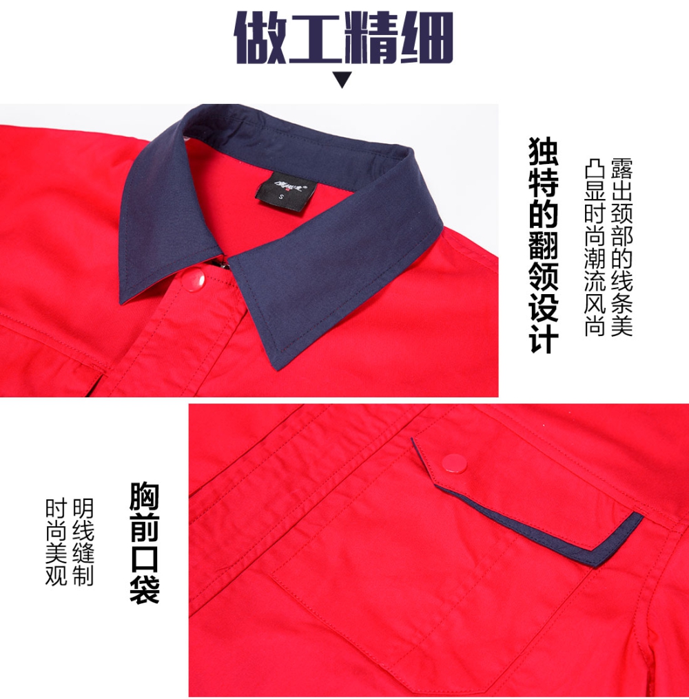 大红拼藏青夏季工作服AD13-2