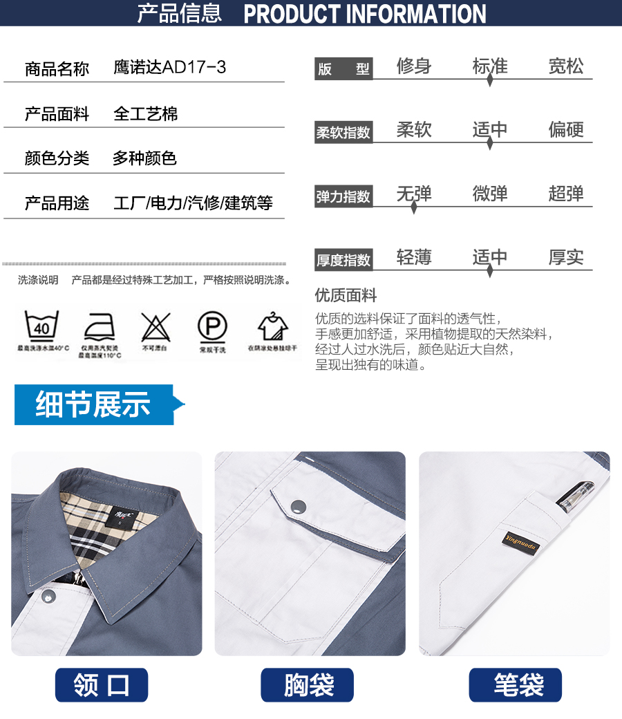 深灰拼色夏季工作服AD17-3