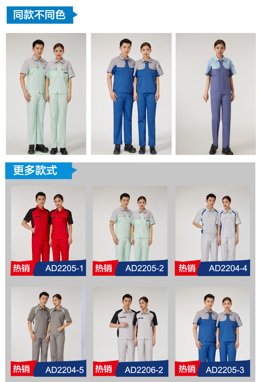 深蓝拼浅蓝色工作服AD2205-1