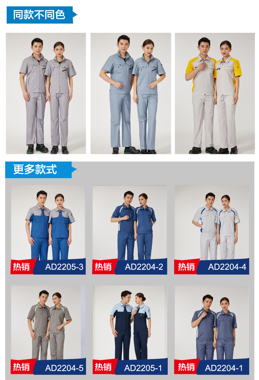 藏青色工作服AD2207-3