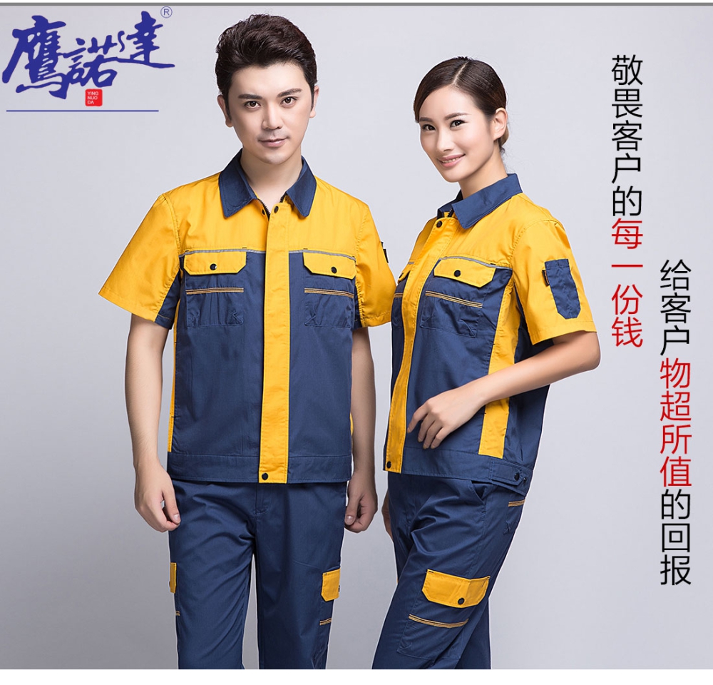 蟹青拼黄色夏季工作服AD08-2