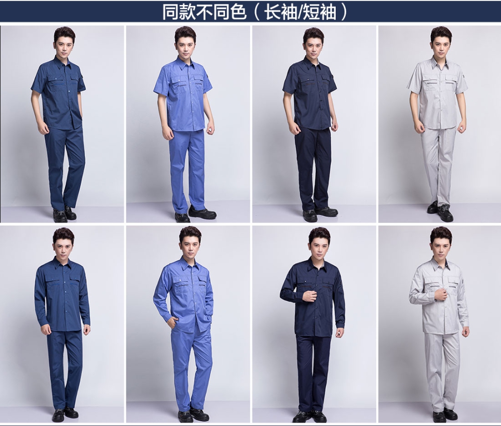 湖兰色夏季工作服AD11-2