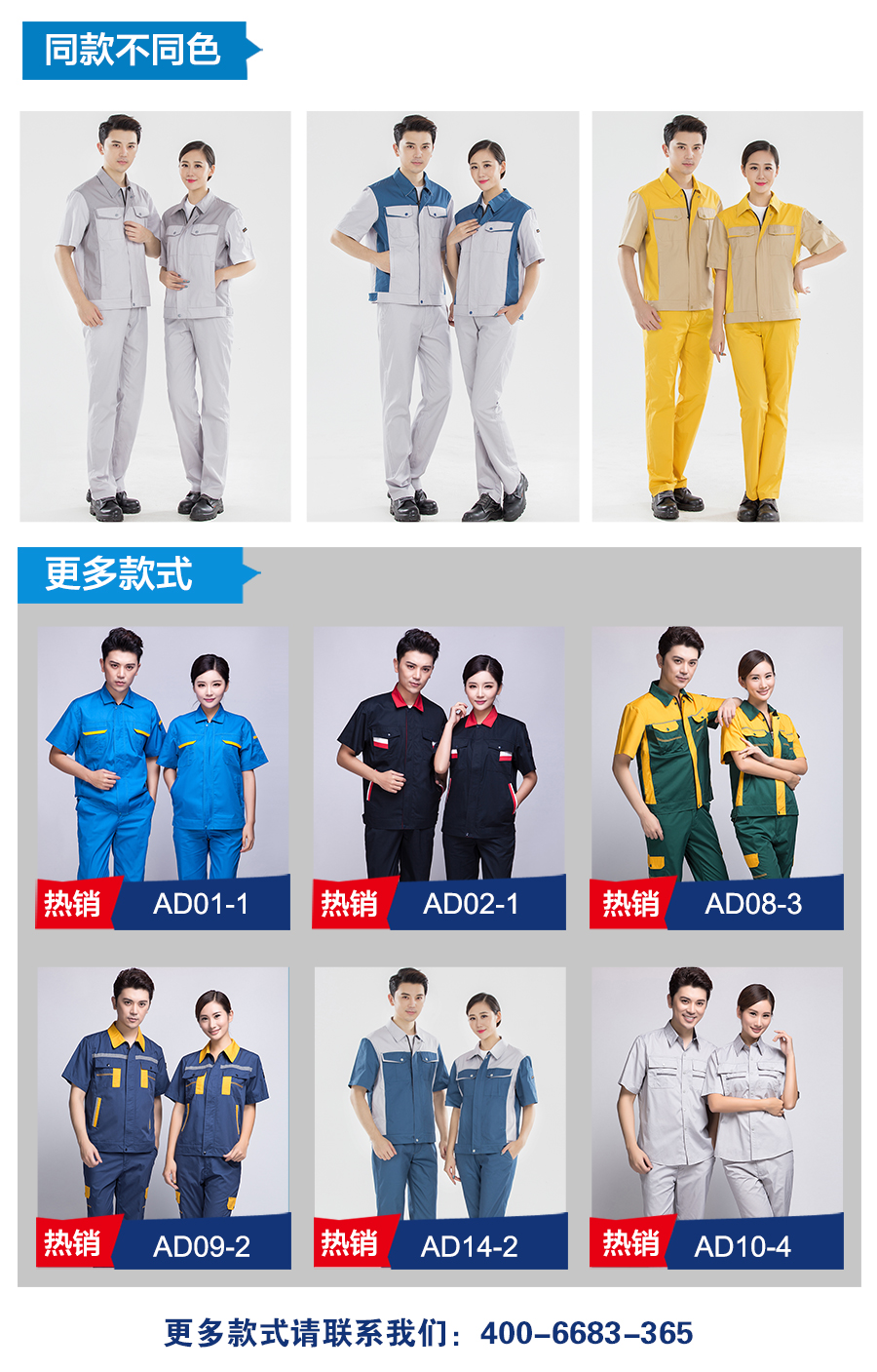 黄拼驼色夏季工作服AD17-4