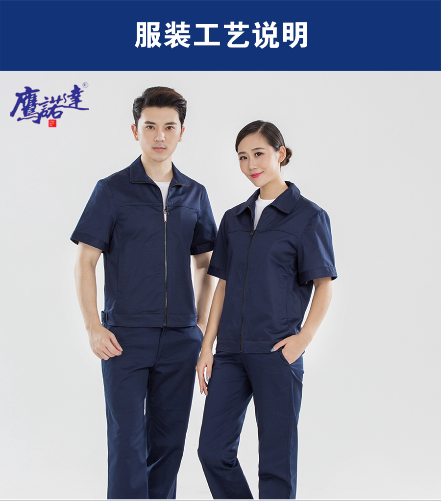 藏青色夏季拉链工作服AD15-2