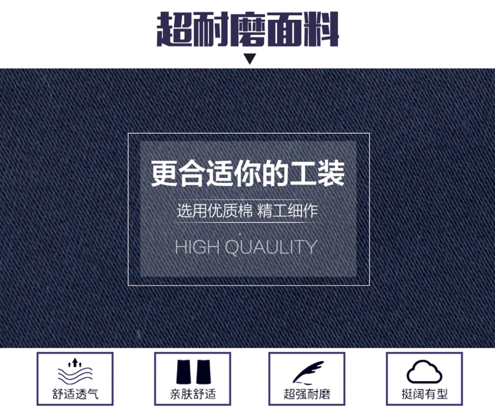 藏青色夏季工作服AD16-2