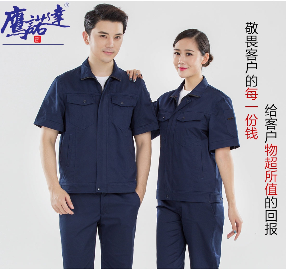 藏青色夏季工作服AD16-2