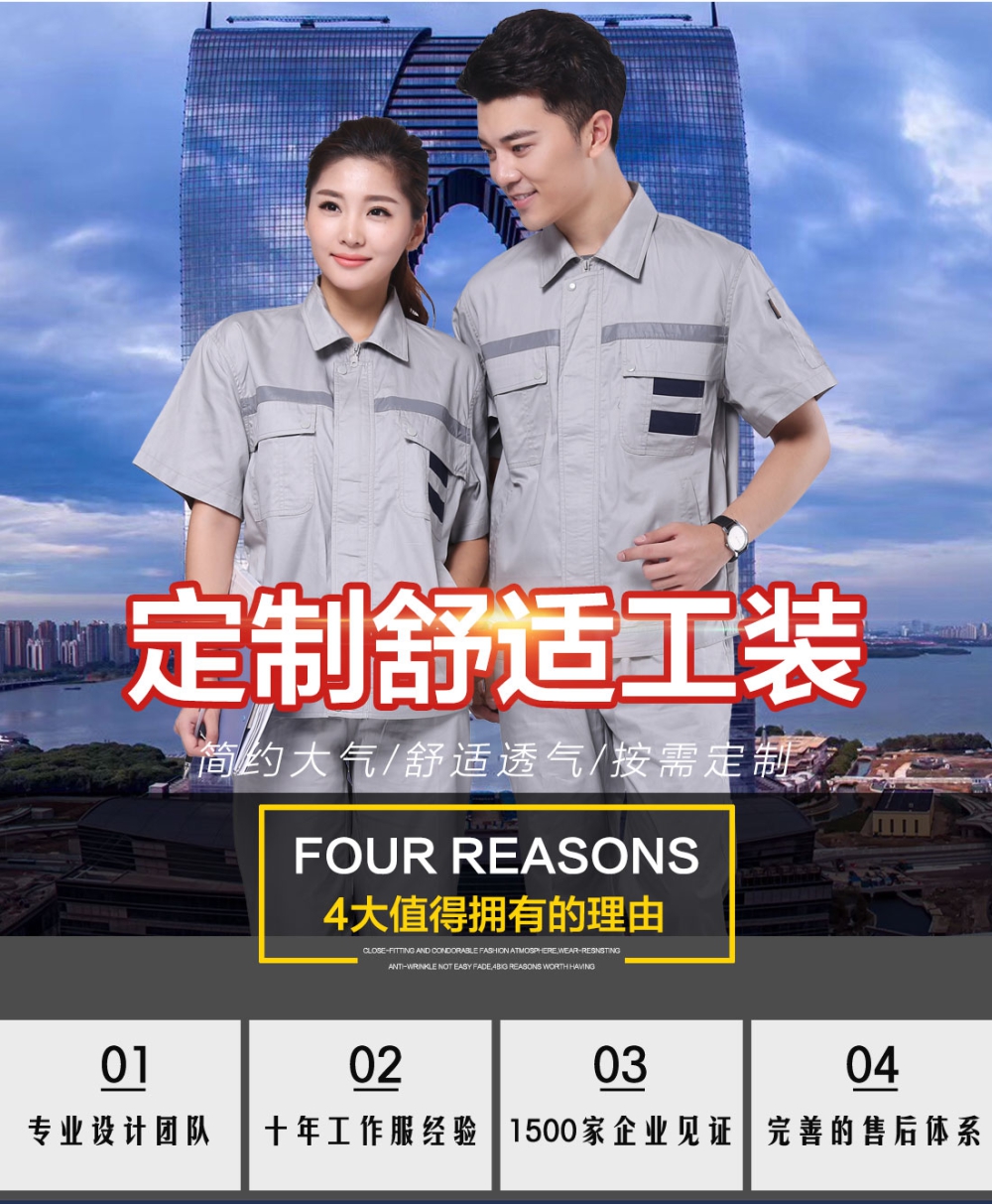 灰色拼藏青夏季工作服AD089