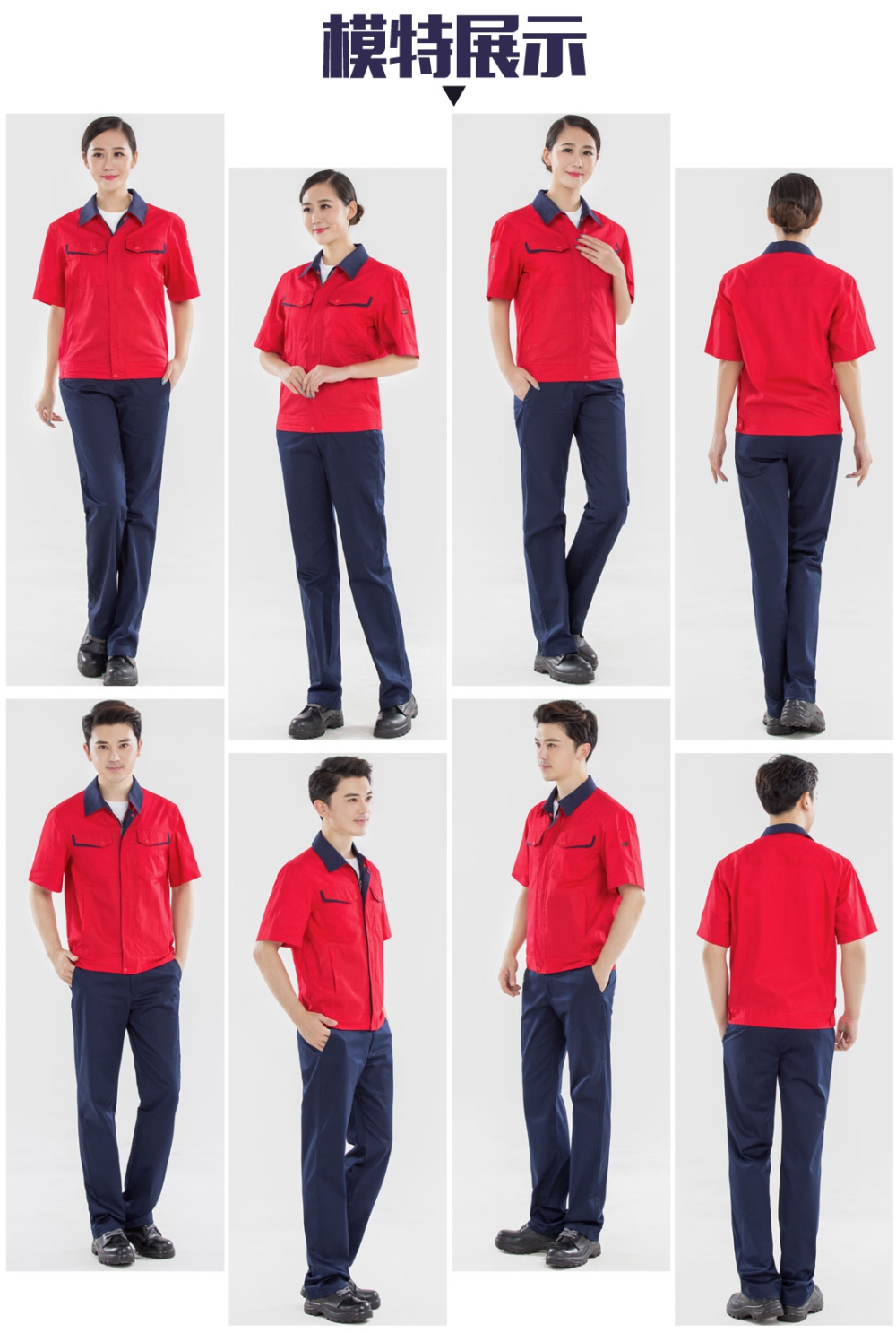 大红拼藏青夏季工作服AD13-2