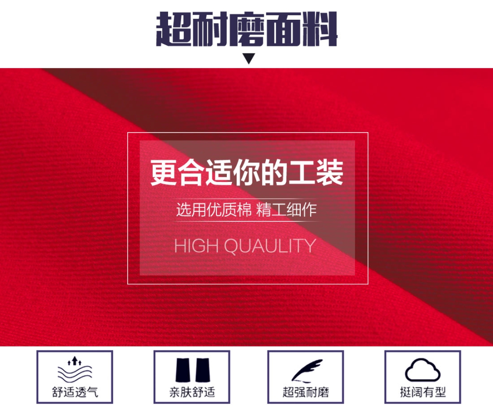 大红拼藏青夏季工作服AD13-2