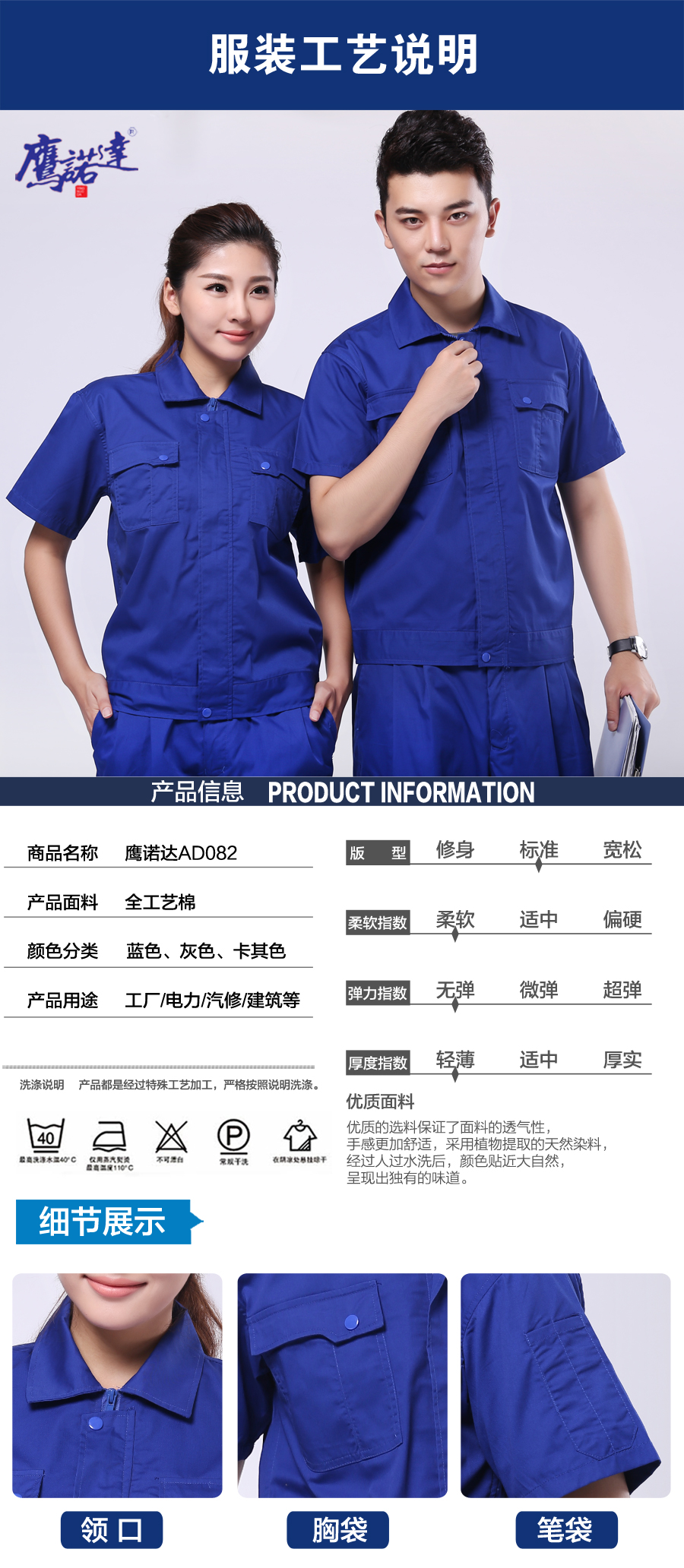 艳蓝色夏季工作服AD082