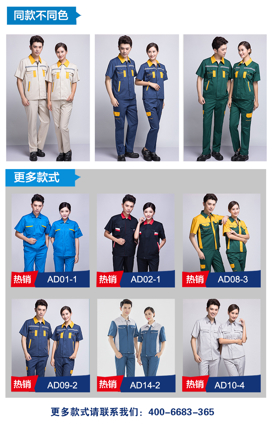 中灰拼银白夏季工作服AD09-4