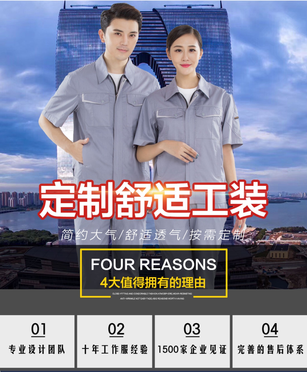 浅灰色夏季工作服AD13-1