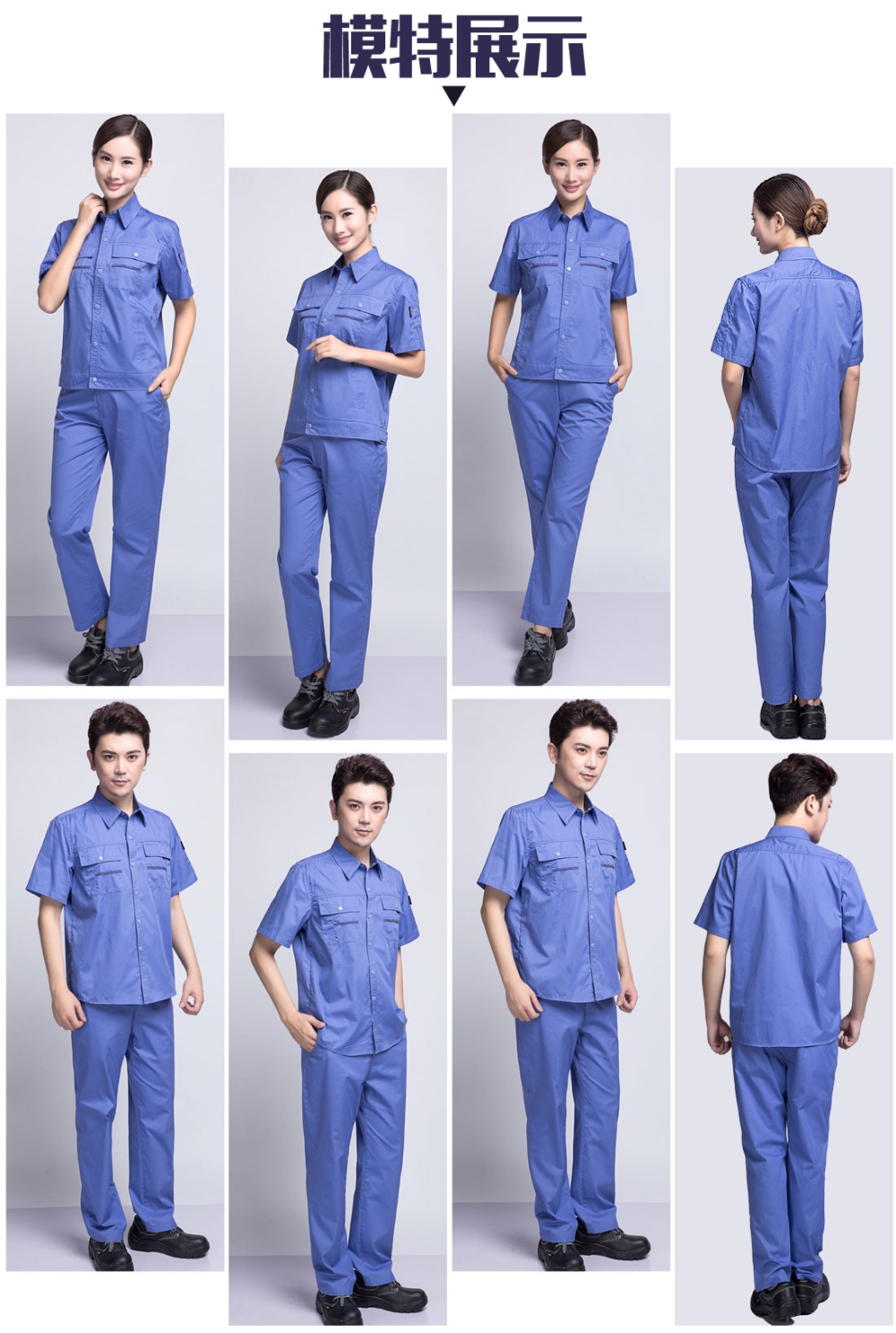 湖兰色夏季工作服AD11-2