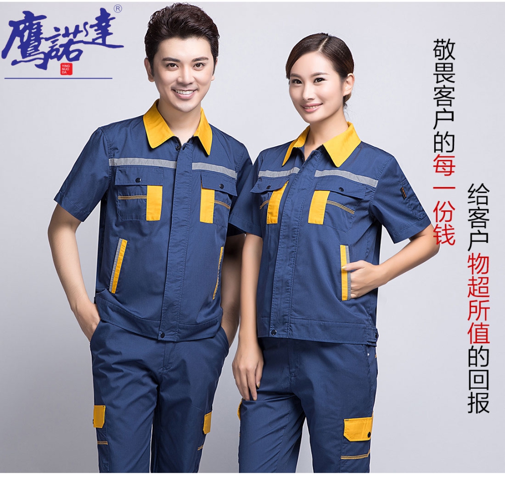 蟹青拼黄色夏季工作服AD09-2