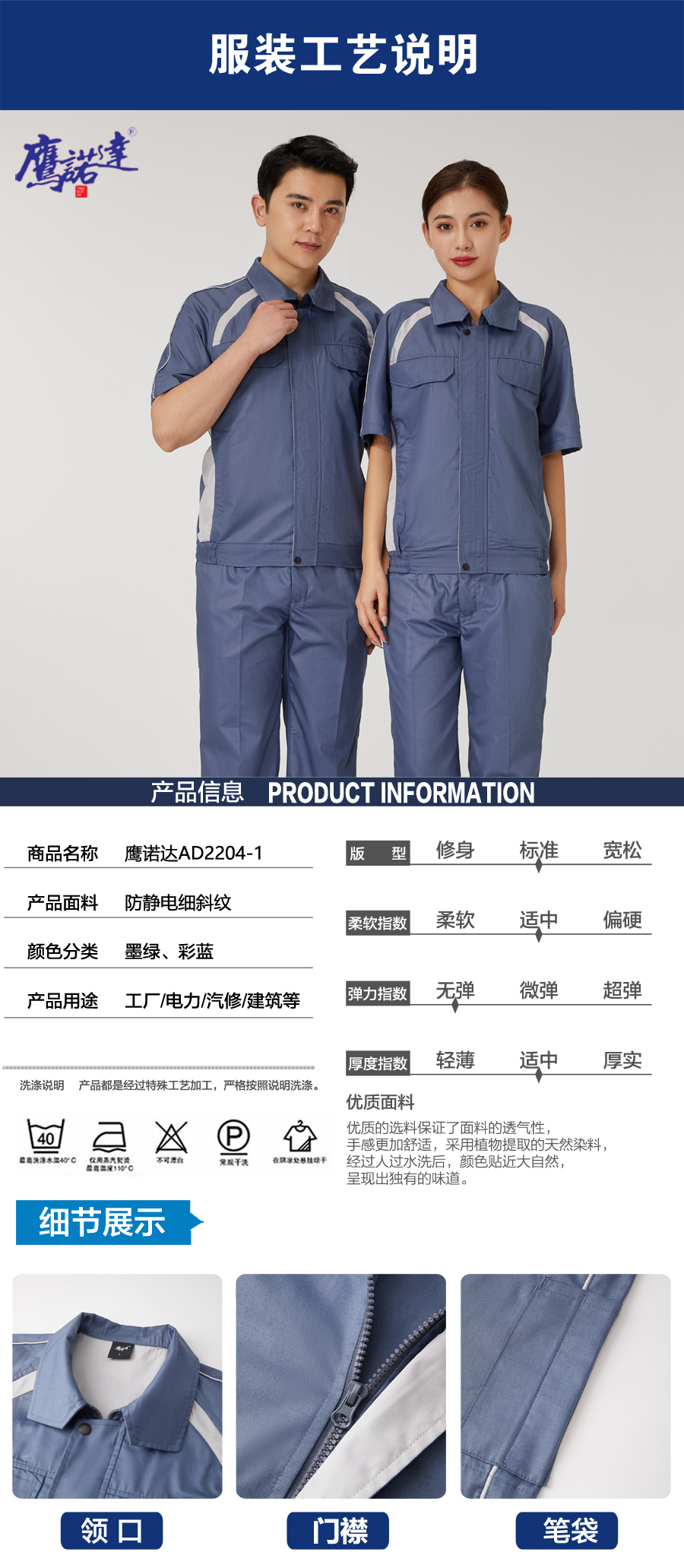 墨绿拼彩蓝色工作服AD2204-1