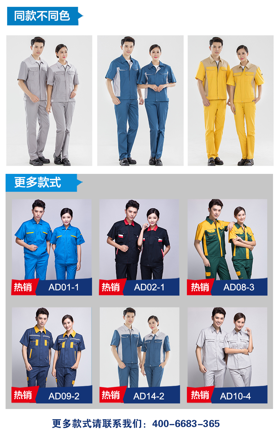 黄拼驼色夏季工作服AD14-4
