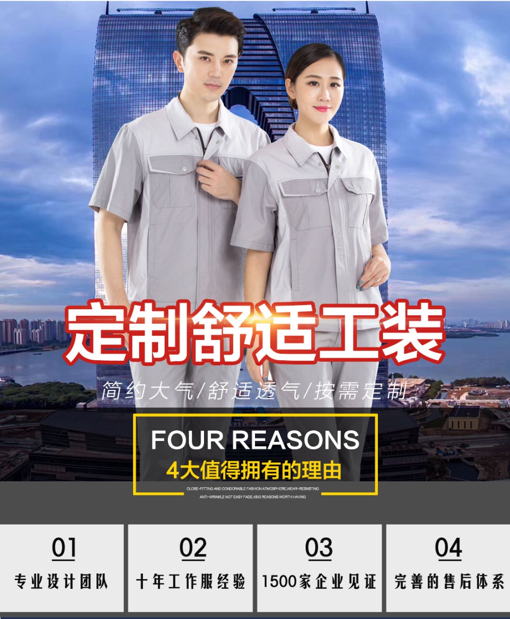 浅灰拼米白色夏季工作服AD14-1