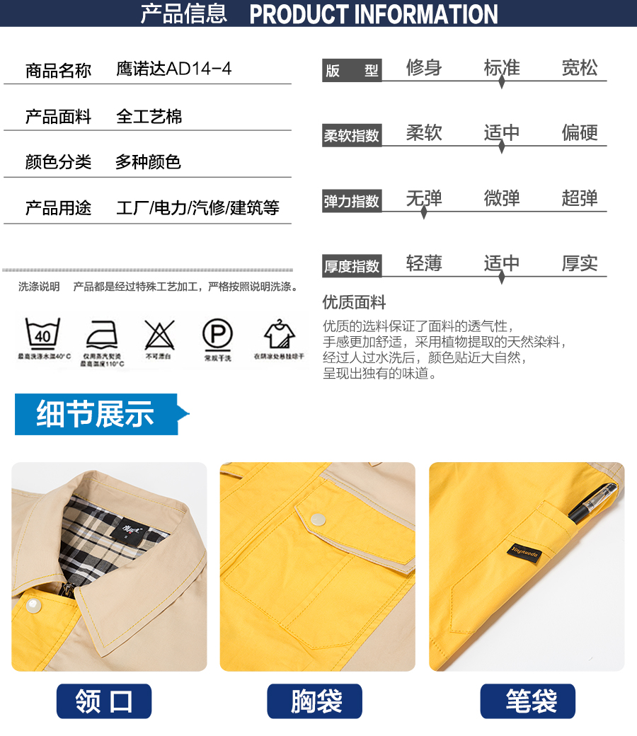 黄拼驼色夏季工作服AD14-4