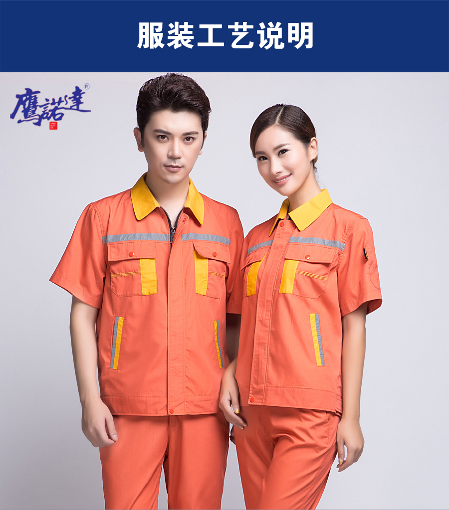 橘黄拼黄色夏季工作服AD09-5