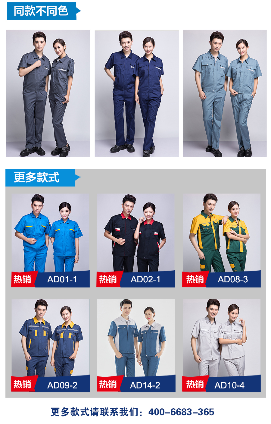 艳蓝色夏季工作服AD12-4