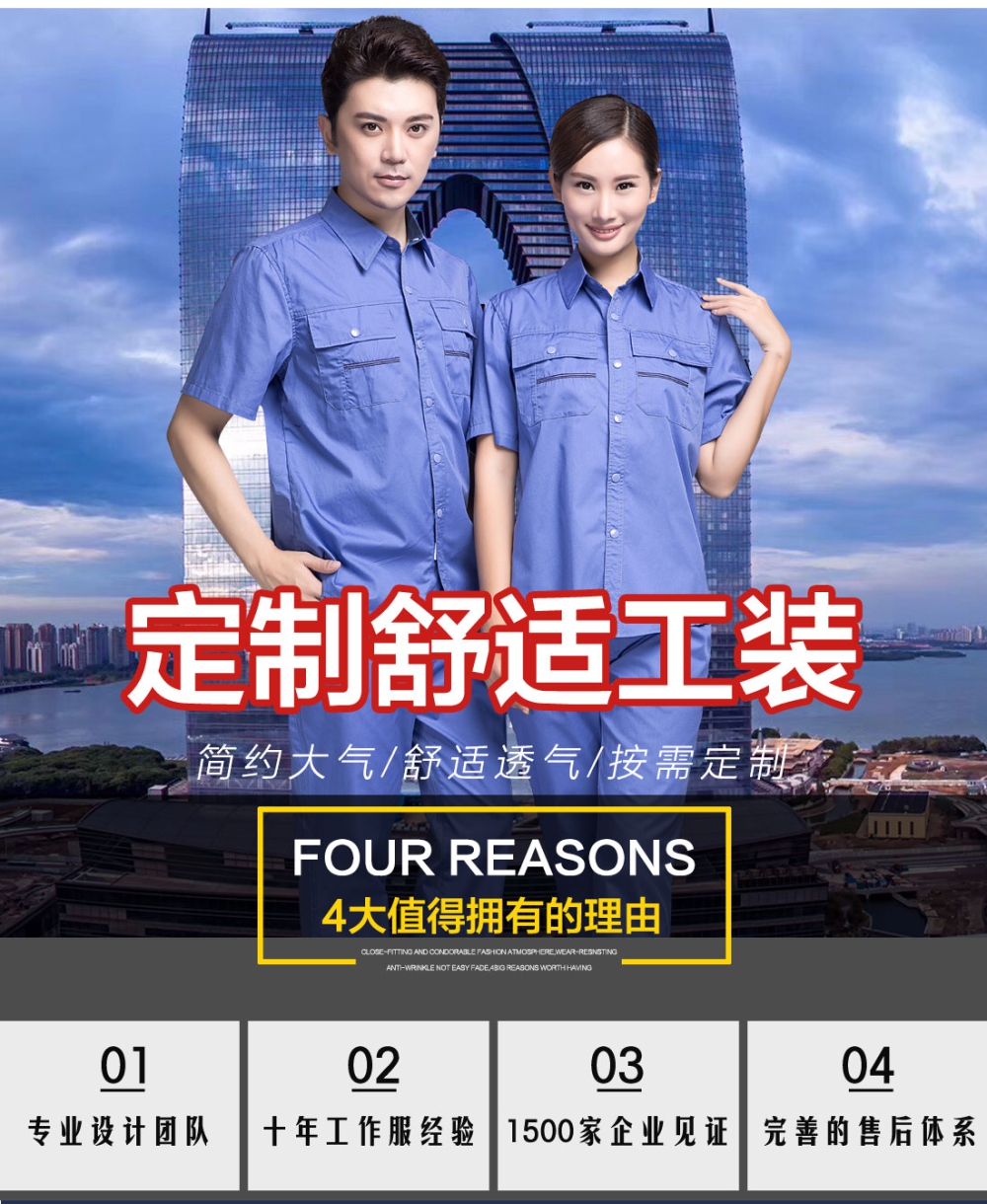 湖蓝色夏季工作服AD10-2