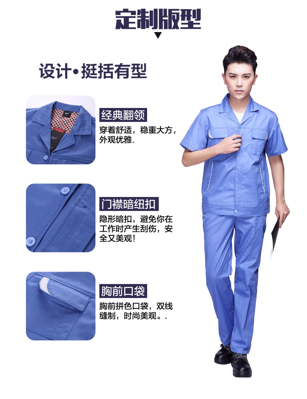 湖兰色夏季工作服AD04-4