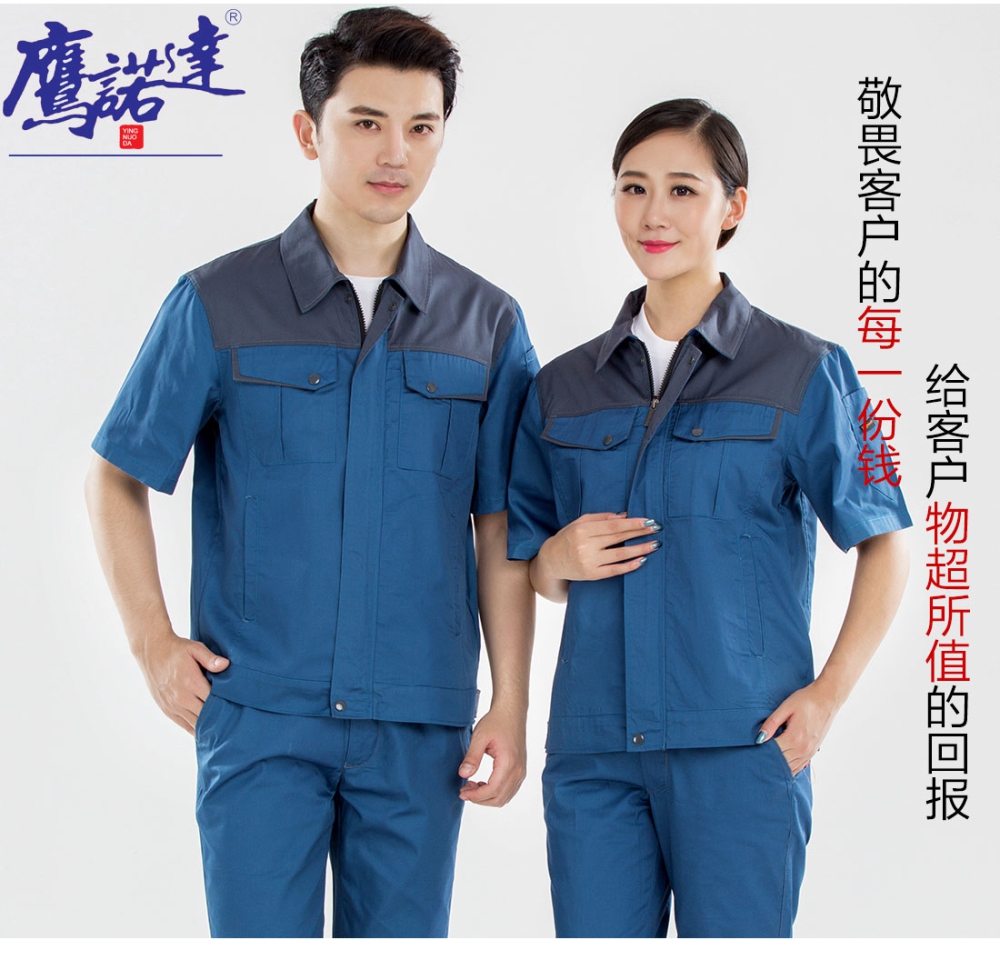 浅兰色拼灰色夏季工作服AD20-2