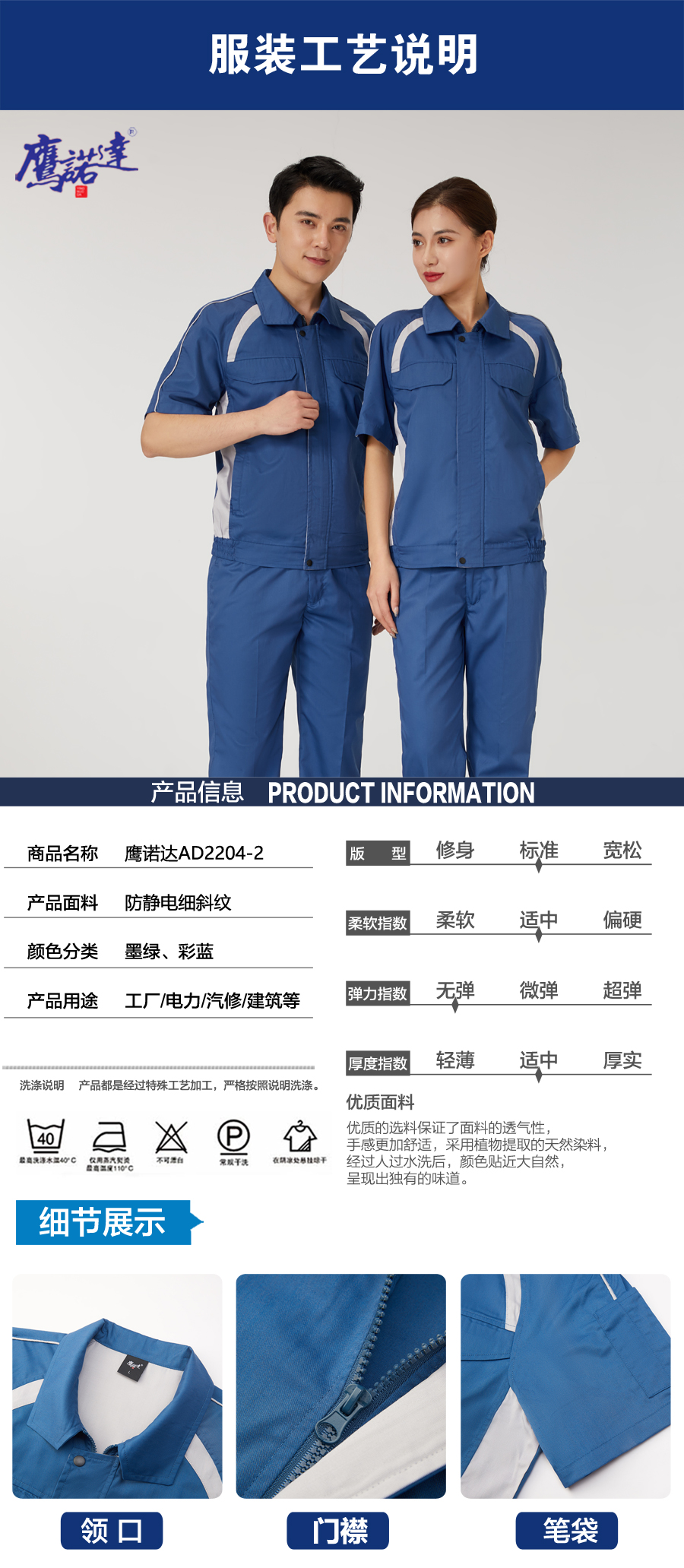 墨绿拼彩蓝色工作服AD2204-2