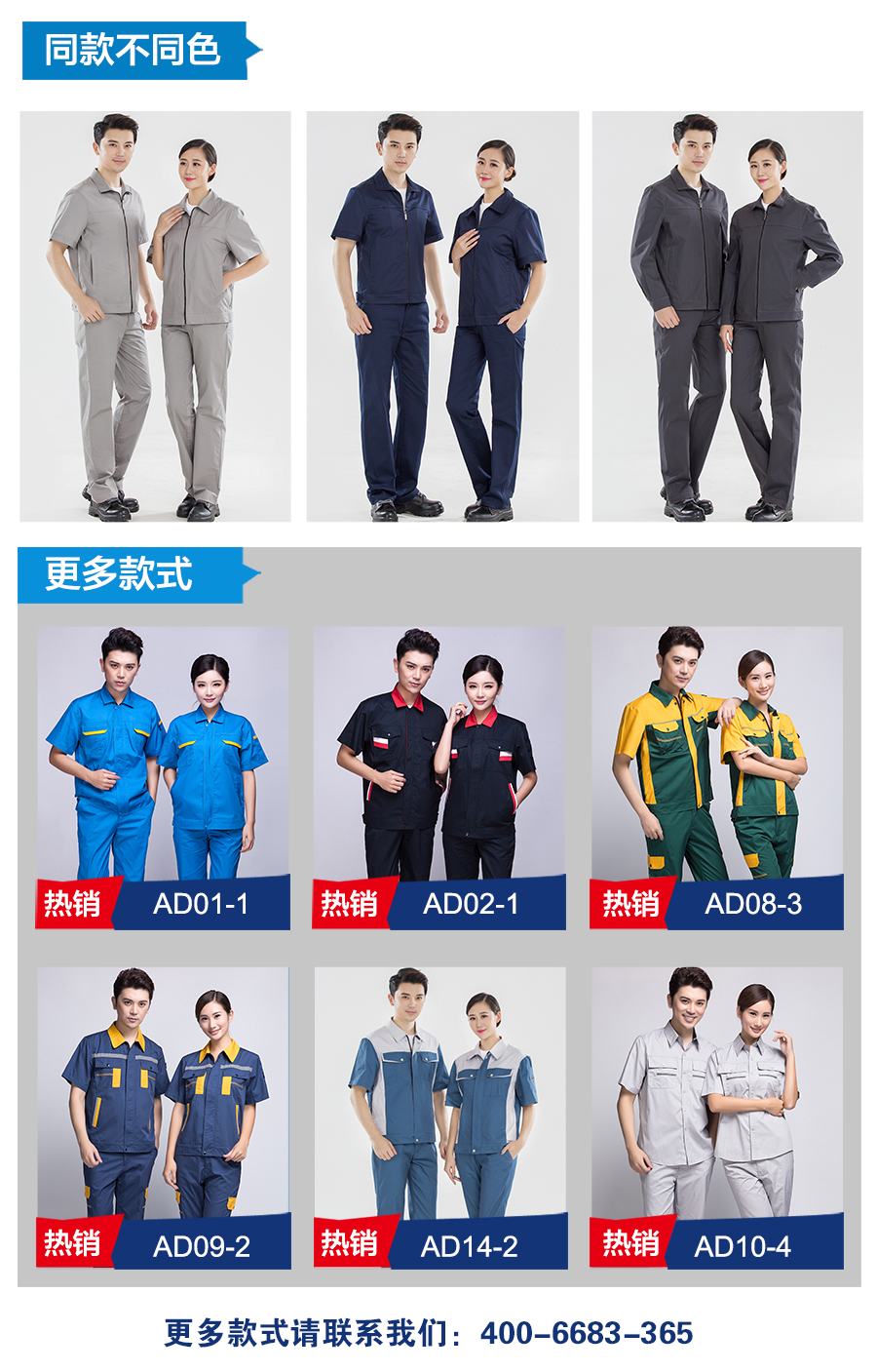 藏青色夏季拉链工作服AD15-2