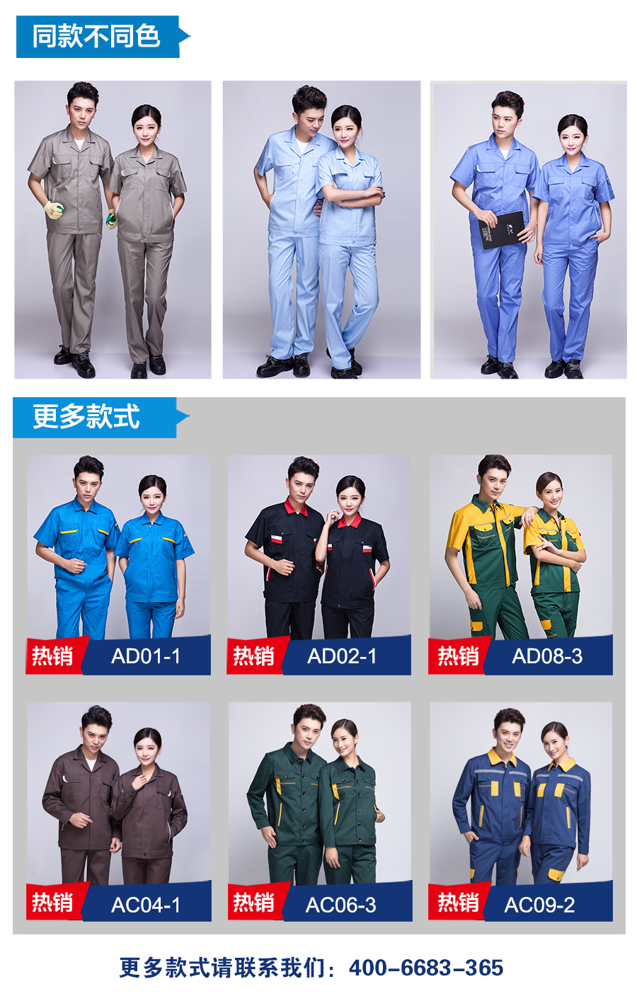 深兰色夏季工作服AD04-3