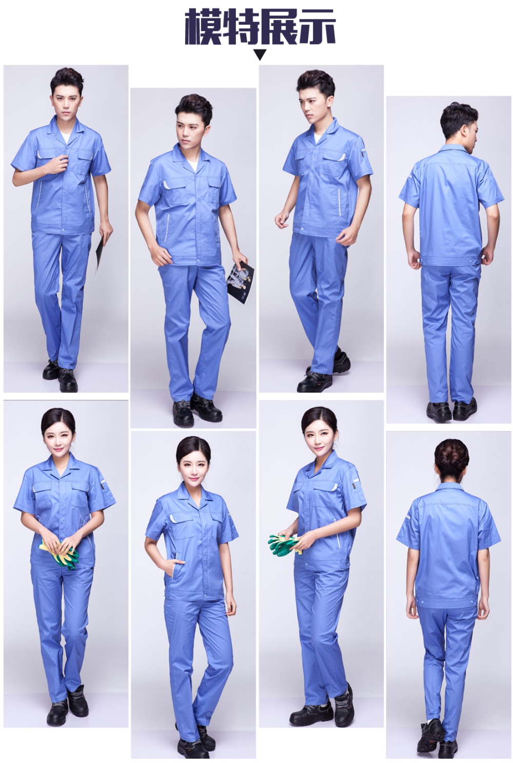 湖兰色夏季工作服AD04-4