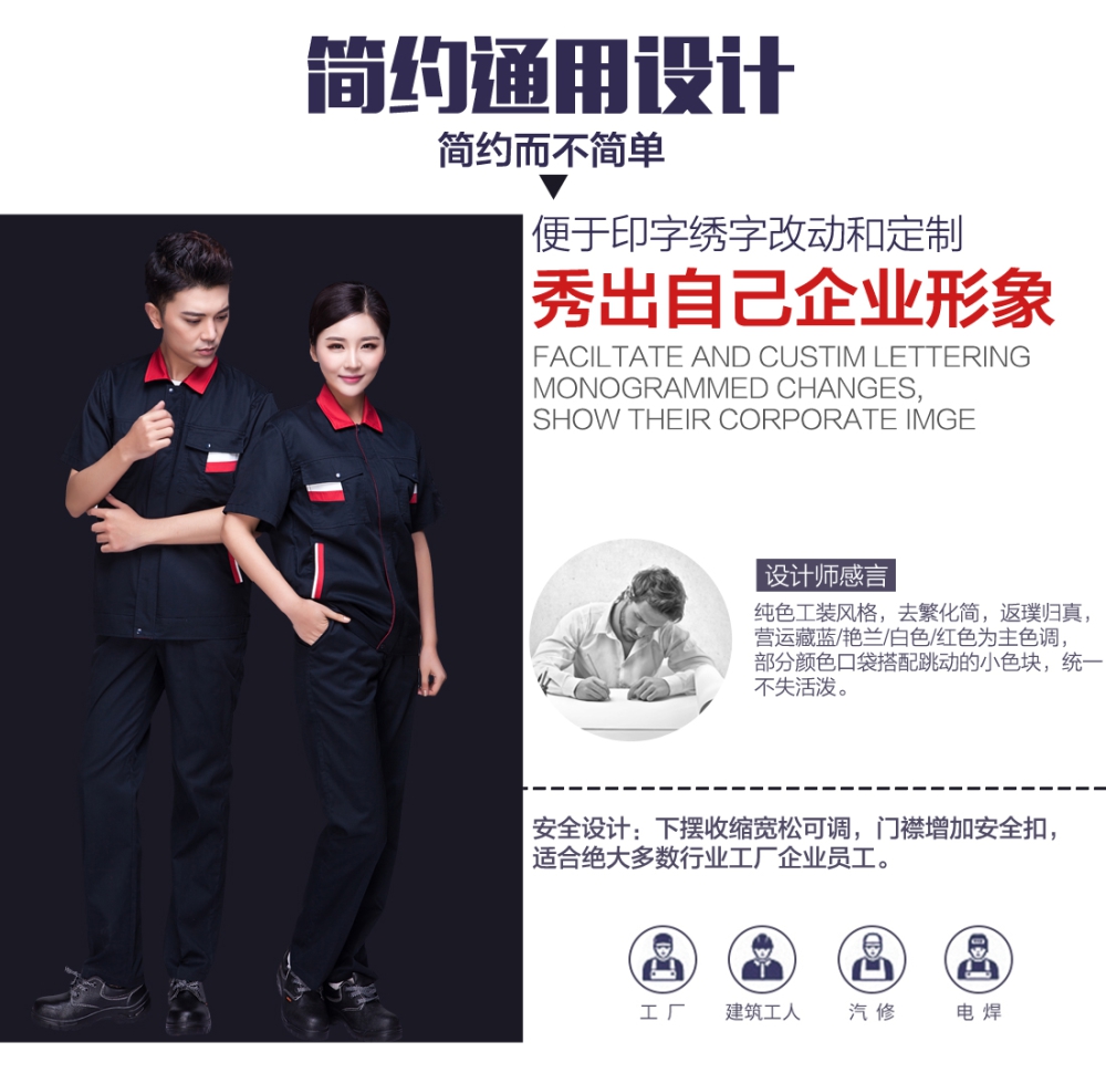 藏青色夏季工作服AD02-1