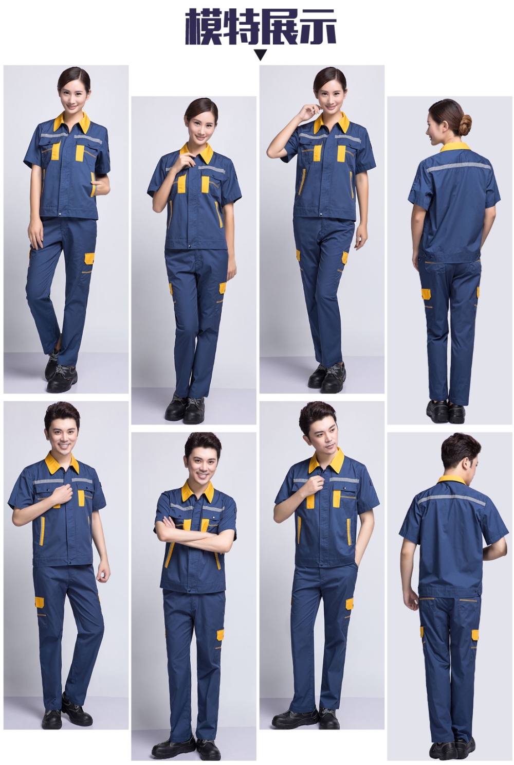 蟹青拼黄色夏季工作服AD09-2