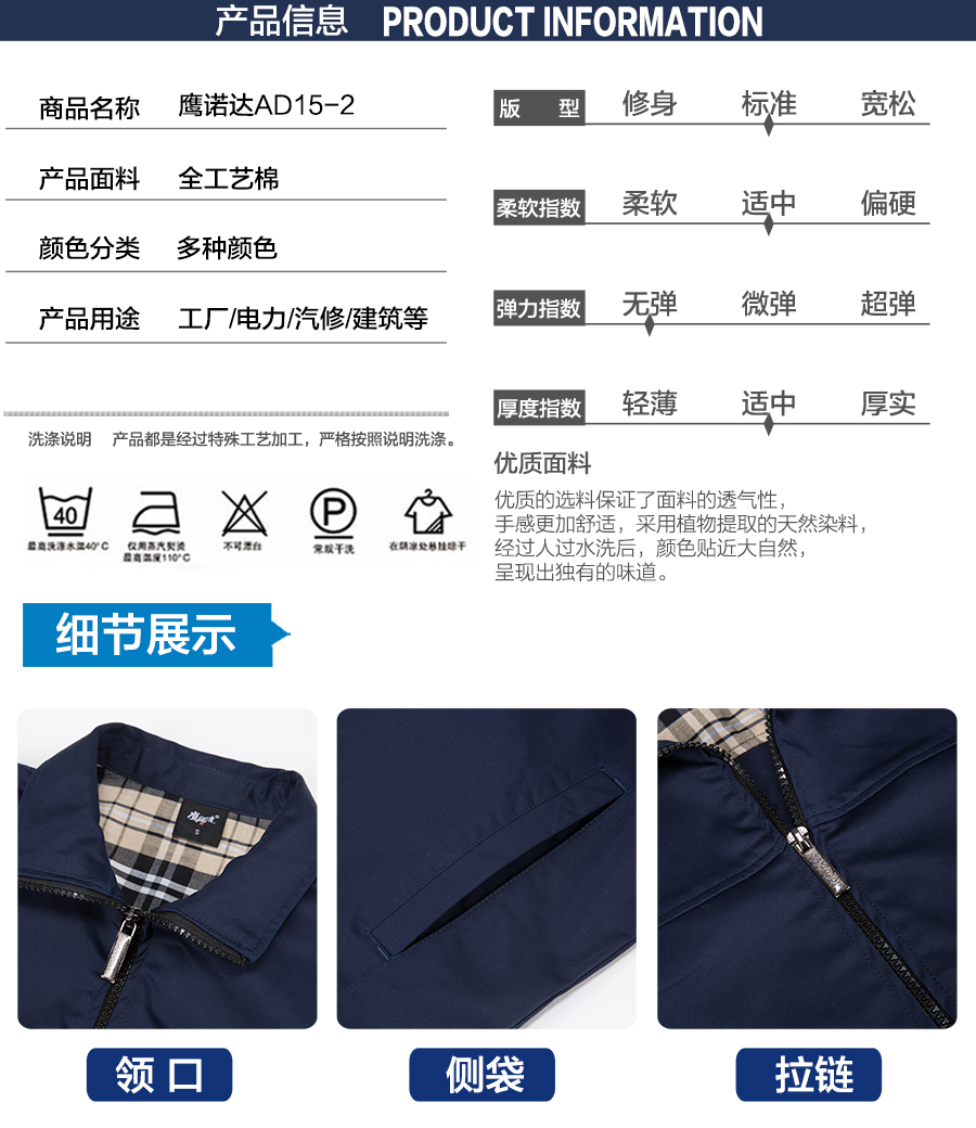 藏青色夏季拉链工作服AD15-2