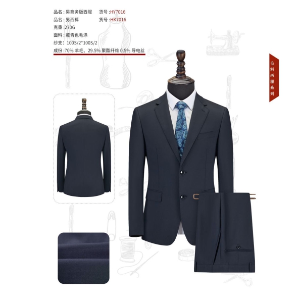 藏青色毛涤西服NY7016