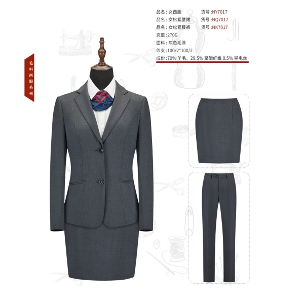 灰色毛涤西服HY7017