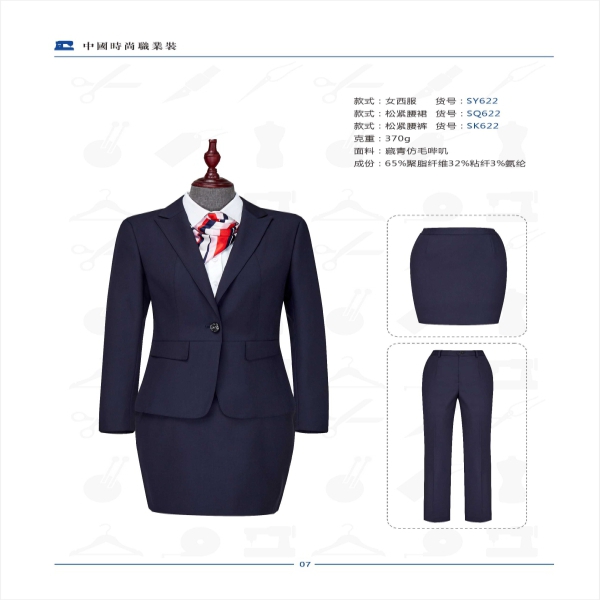 SY622 西服