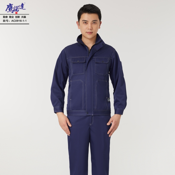 臧青AC0916-1 工作服