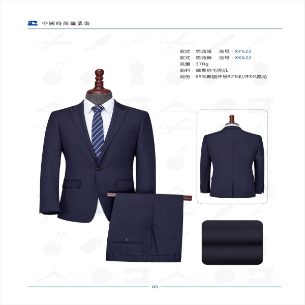 男款西服 XY622