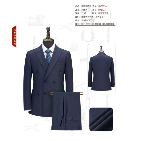 宝蓝色毛竹涤西服NY5023A