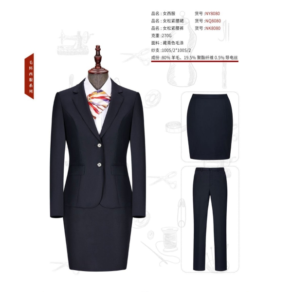 藏青色毛涤西服HY8080