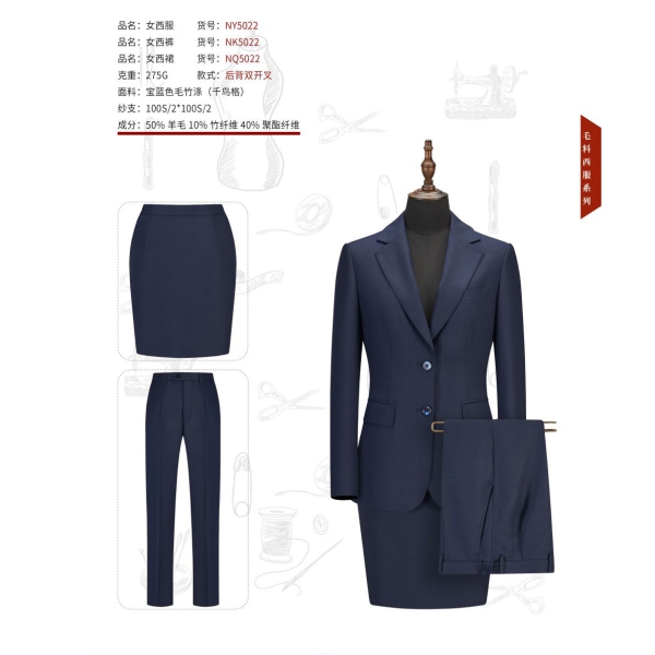 宝蓝色毛竹涤NY5022