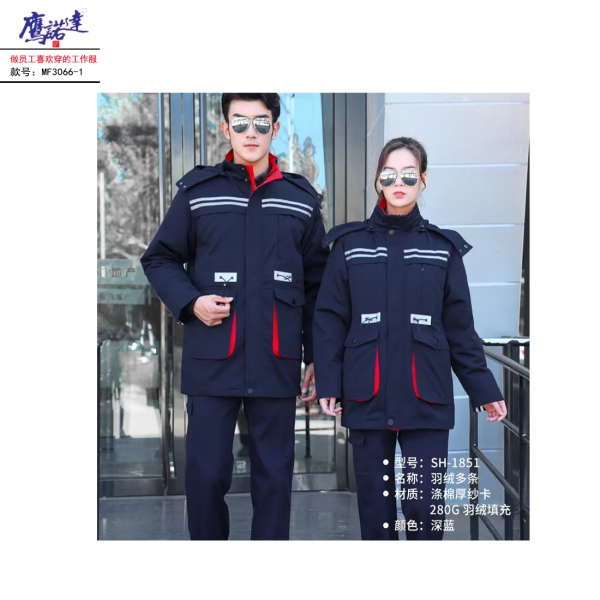 深蓝 桔色工作服MF3066