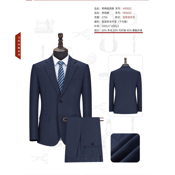 宝蓝色毛竹涤NY5022