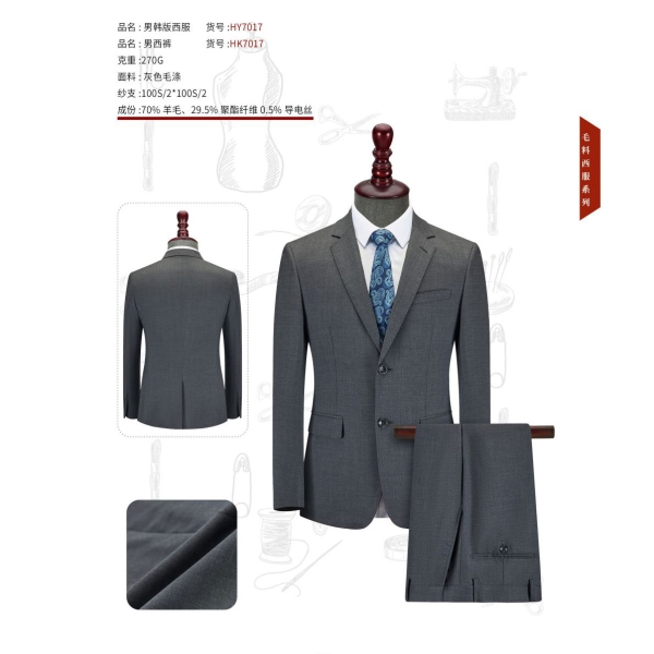 灰色毛涤西服HY7017