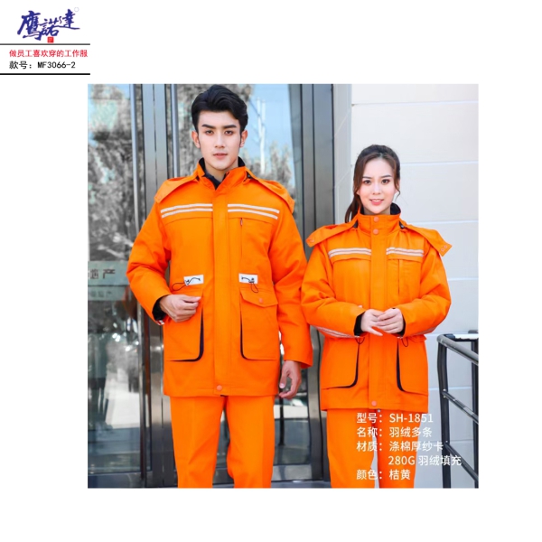 深蓝 桔色工作服MF3066