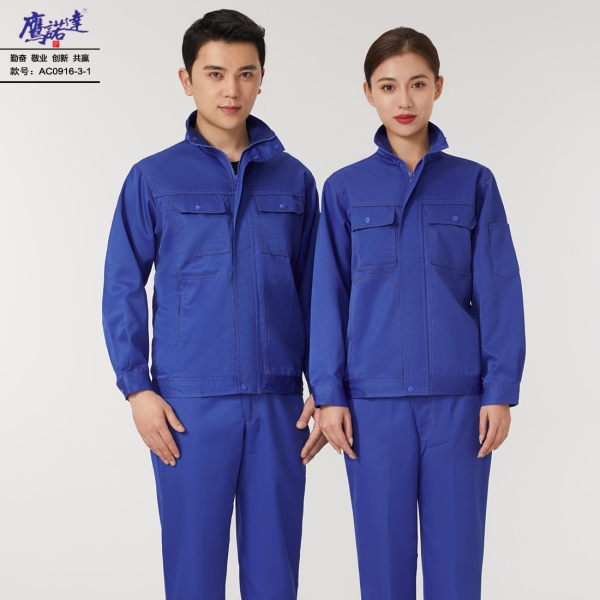 宝蓝AC0916-3 工作服
